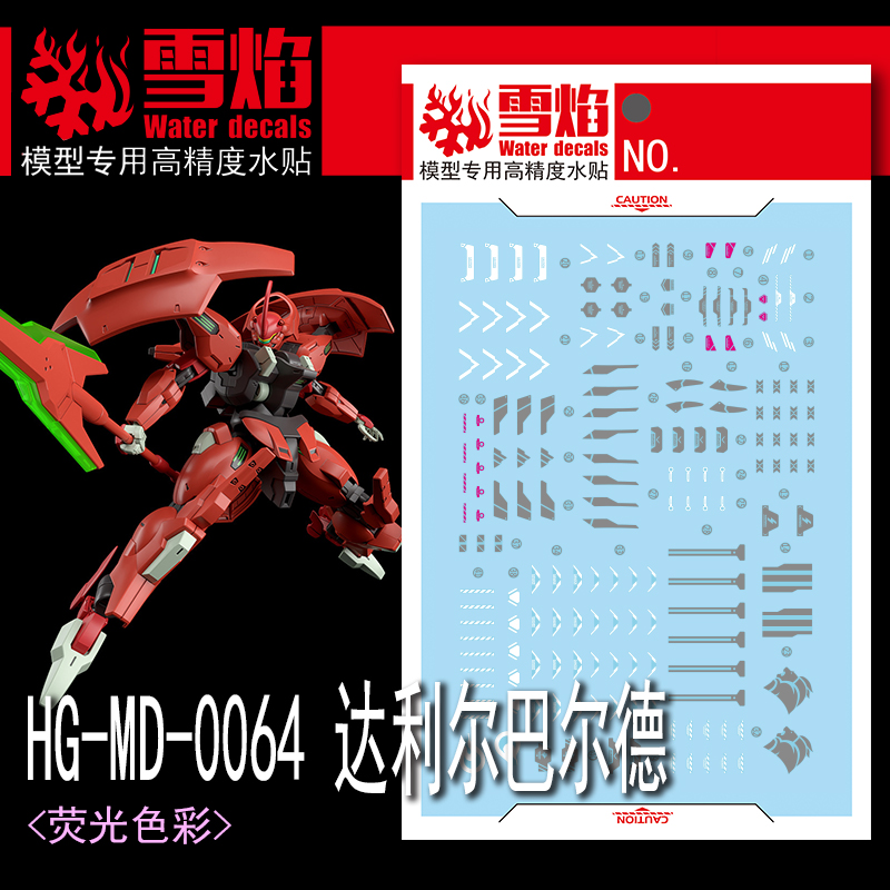 Model Kit Decals - Adesivos fluorescentes para modelo water slide,