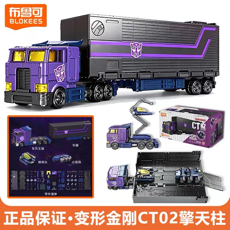 Model Kit Optimus - Blokees CT02 Transformers Optimus Prime: Kit