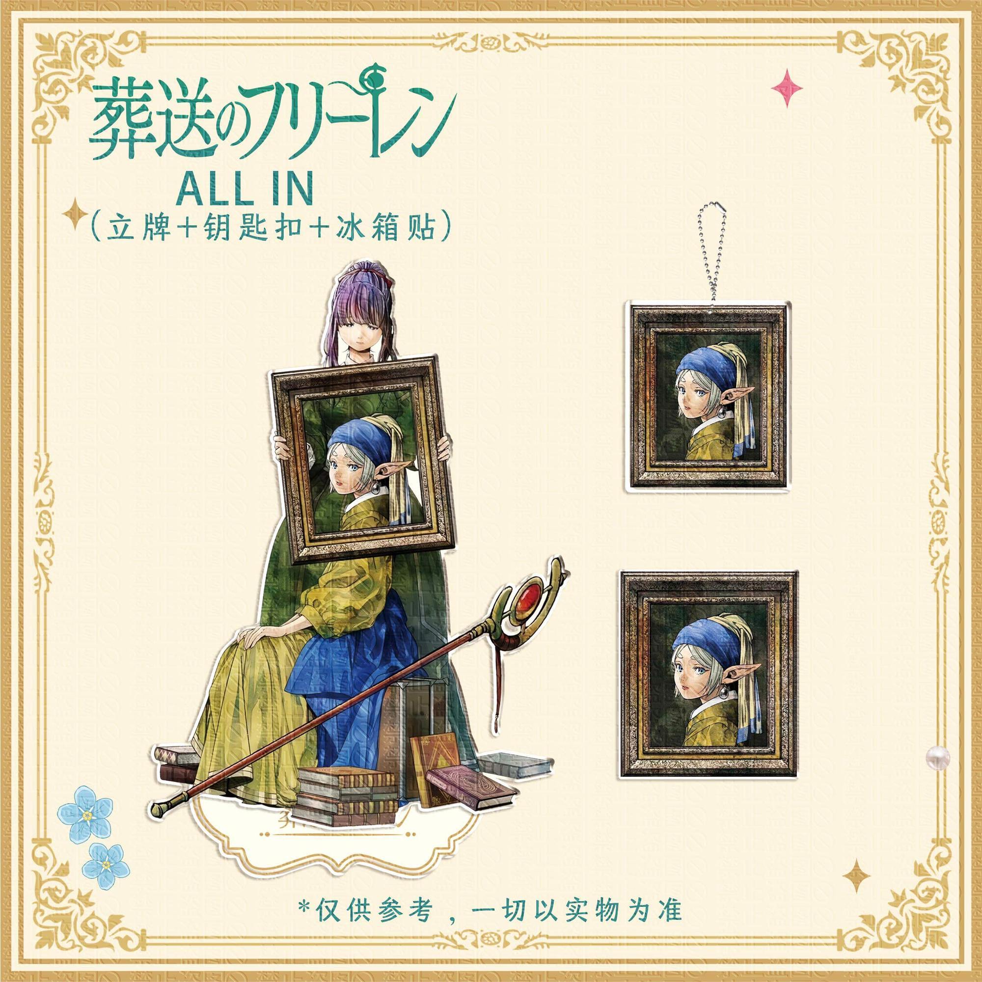 Model Kit Holder - 3 peças Frieren: Beyond Journey's End