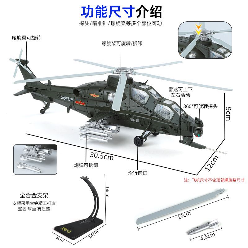Modelo de Helicóptero de Ataqu - Model Kit Holder avaliação e preço