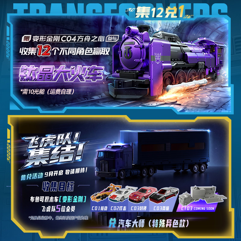 Blokees Transformers C04-12PCS - Model Kit Optimus avaliação e preço