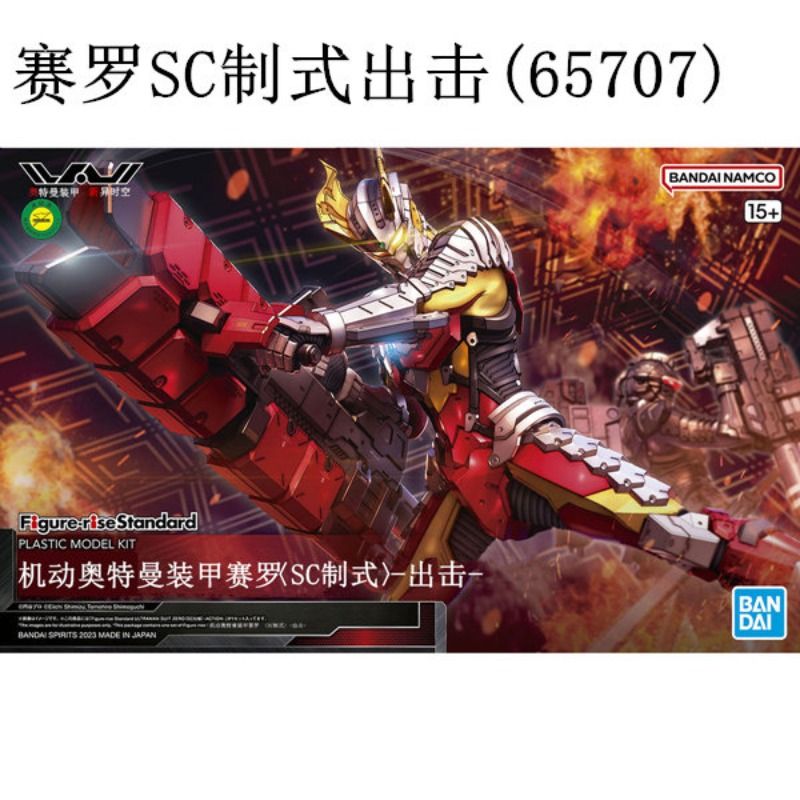 Em Estoque: Kit de Montagem de - Model Kit Ultraman Zero avaliação e preço