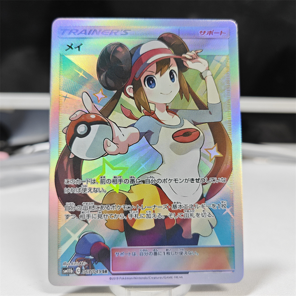 Cartas PTCG DIY Vermelhas Ness - Model Kit Plastic avaliação e preço